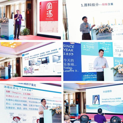 賦能生態(tài)釀造，引領(lǐng)健康未來 2023國(guó)際學(xué)術(shù)會(huì)議與分會(huì)年會(huì)在紹興圓滿召開